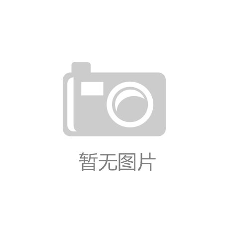 918博天堂|平凡父亲的麻辣小龙虾|推动智算时代传输介质的颠